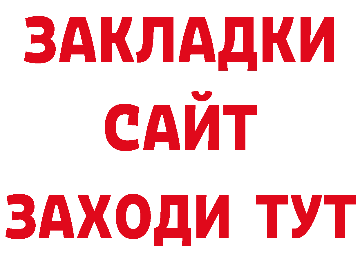 Наркошоп нарко площадка телеграм Владивосток